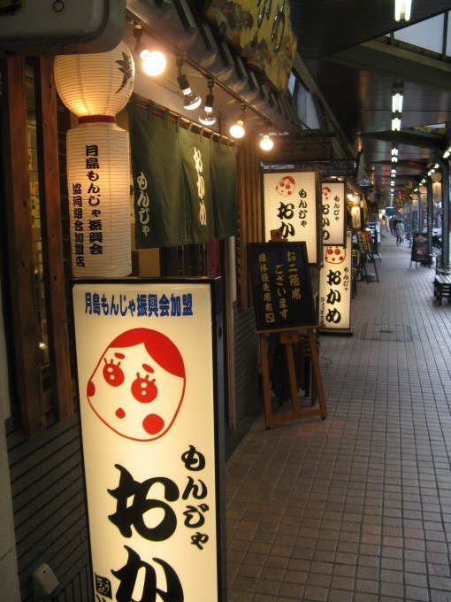 Tsukishima, Tokyo