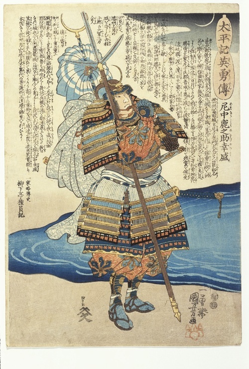 Hokusai samurai art