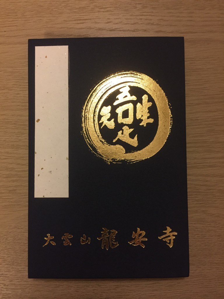 My goshuincho from Ryoan-ji temple in Kyoto