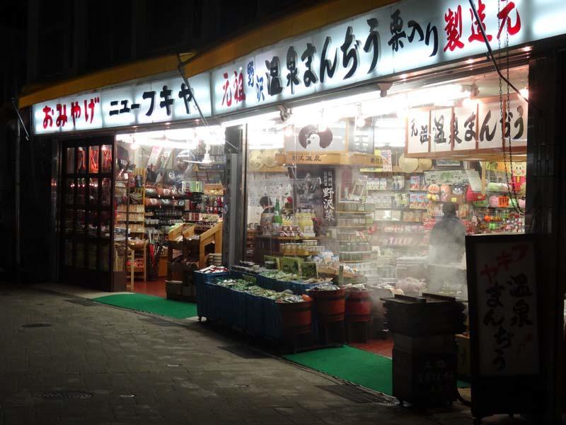 Steam rises from hot buns at a Nozawa Onsen shop