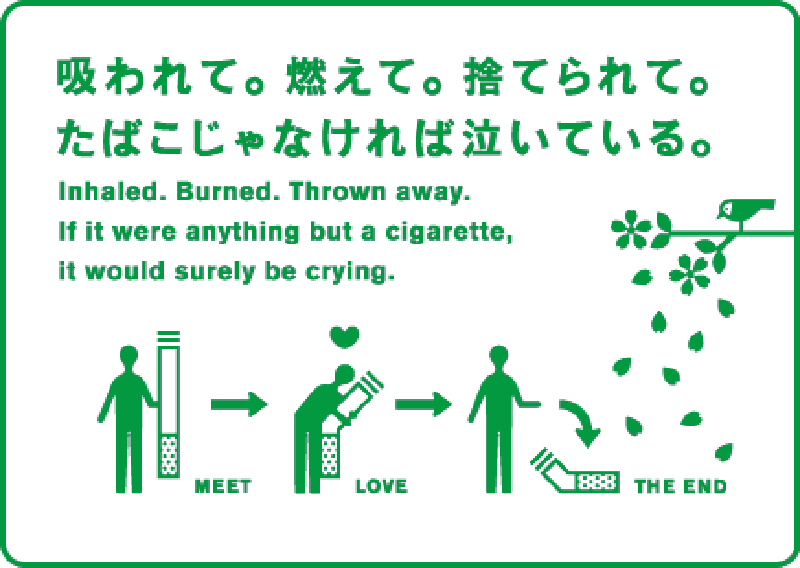 A smoking manners sign in Japan