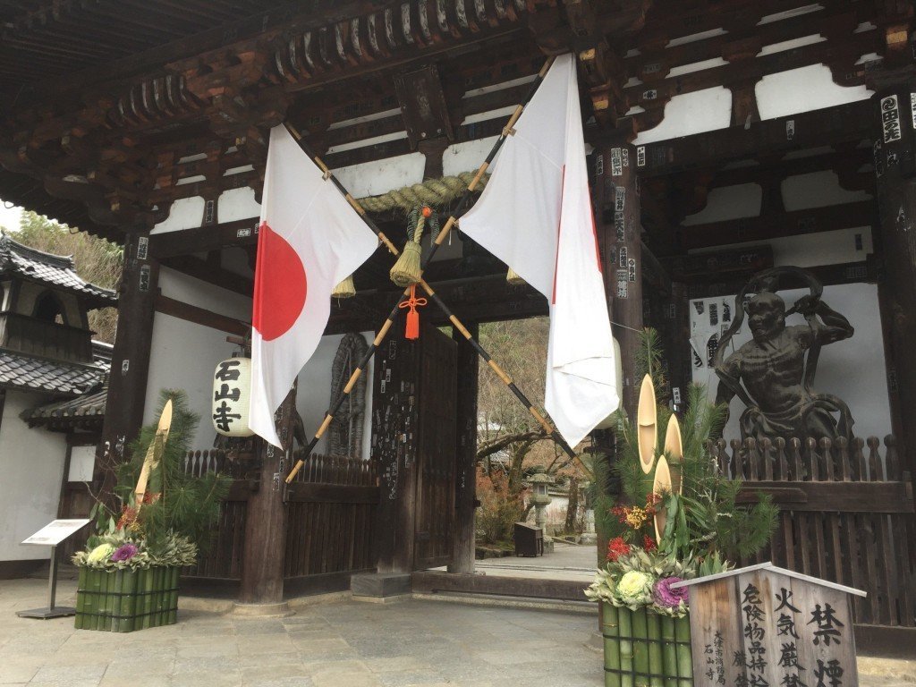 The main gate at Ishiyama-dera