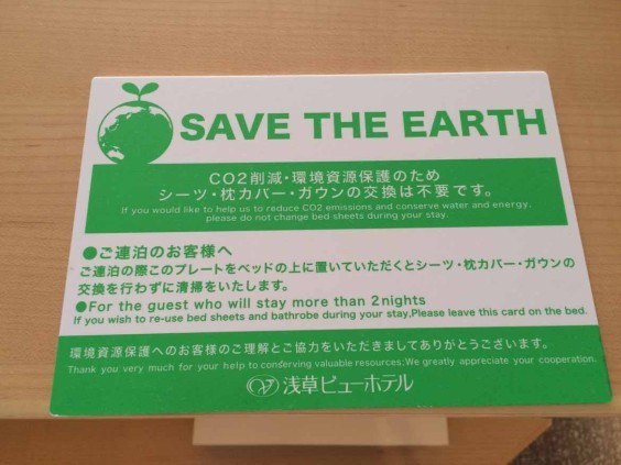 Save the Earth sign at the Asakusa View Hotel