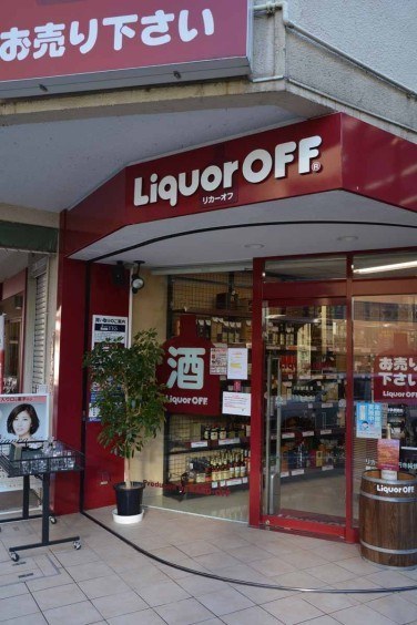 The Store that buys back your booze