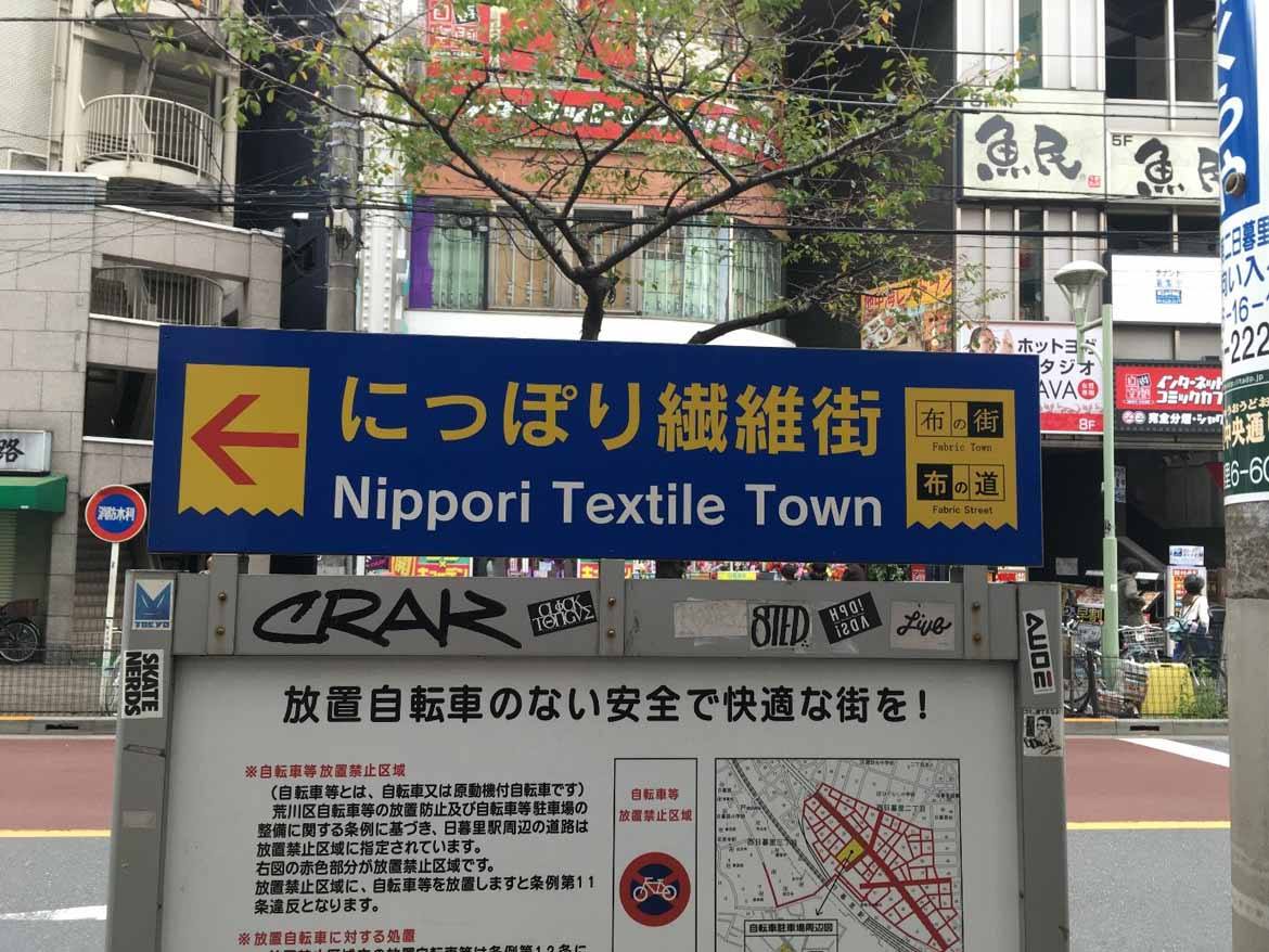 nippori1