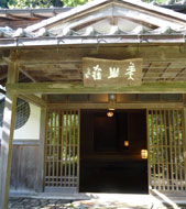 Miyamasou Image