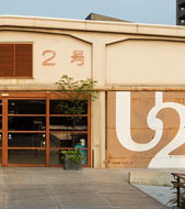 Cycle Hotel ONOMICHI U2 Image