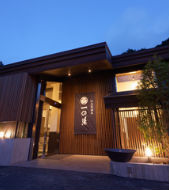 Ichinoyu Susukinohara