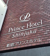Shinjuku Prince Hotel
