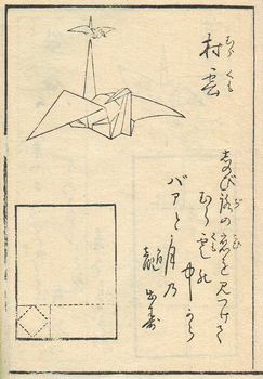 <P>The first book published about paper folding was the 