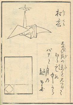 The first origami instruction manuals