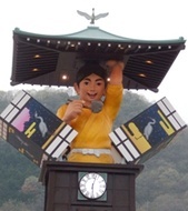 Yunogo Onsen