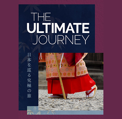 The Ultimate Journey banner