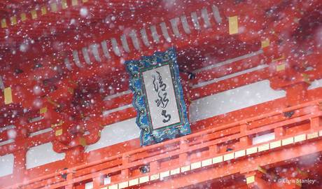 Kyoto Gallery