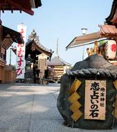 Kyoto's love stones  Image