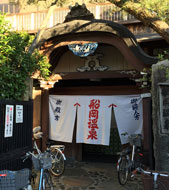 Funaoka bath house Image