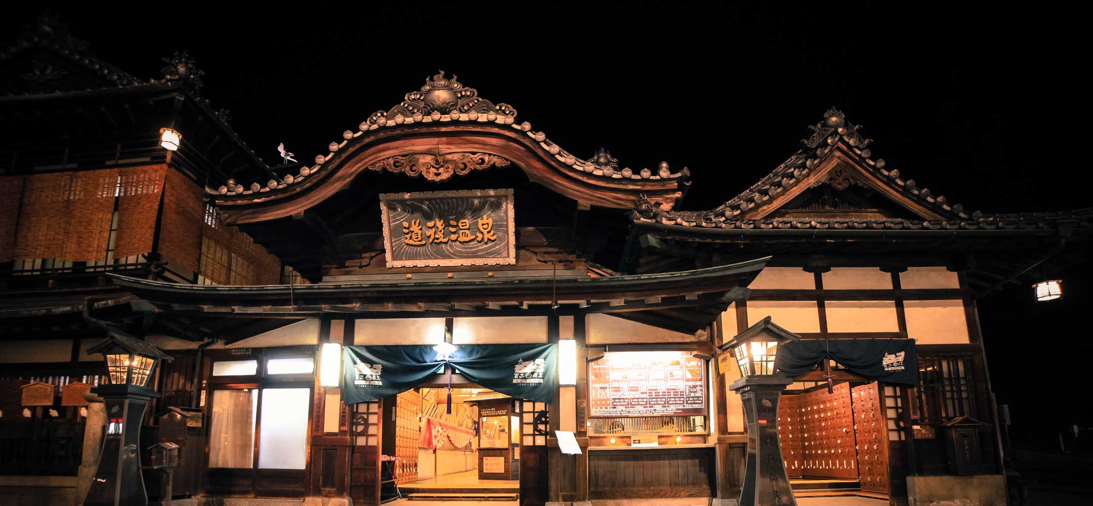 Dogo Onsen Experience Japan Inside Japan Tours