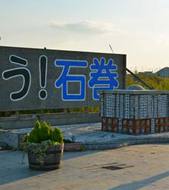 Day 8 Kesennuma
